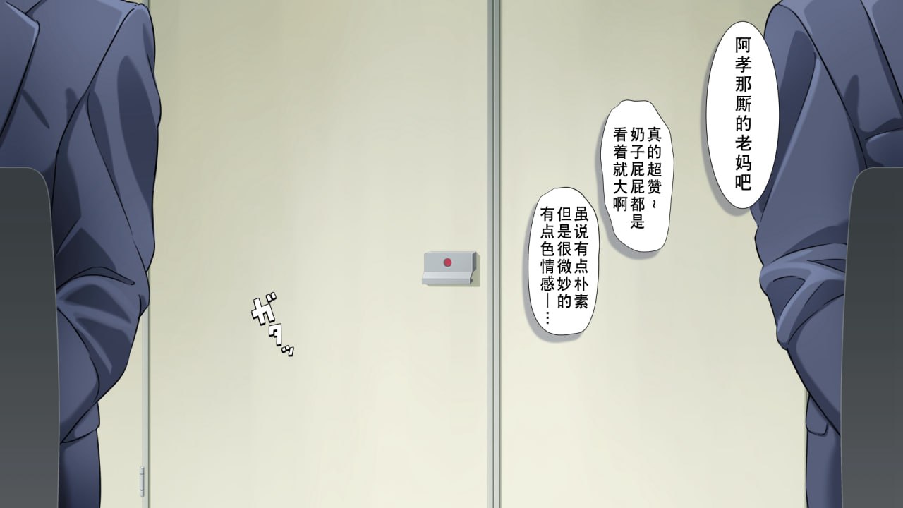 召唤魅魔结果妈妈来了 第184页