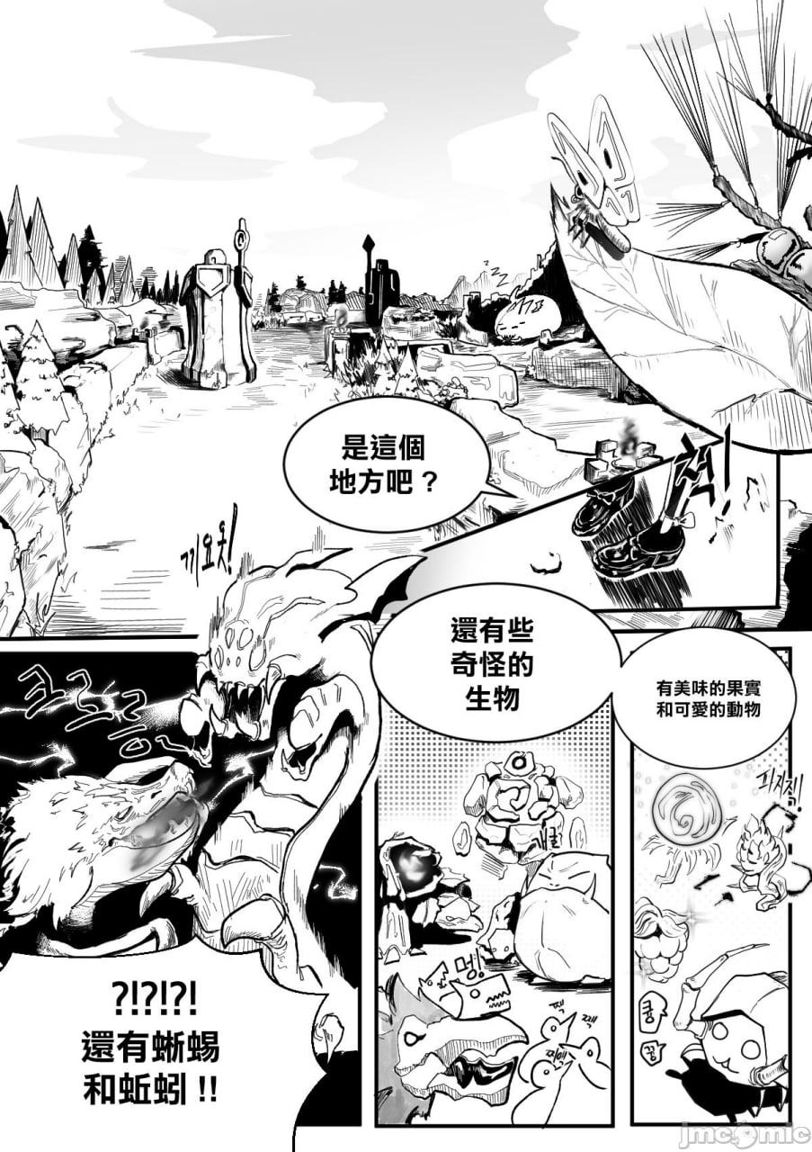 我不是伊索尔德 第5页