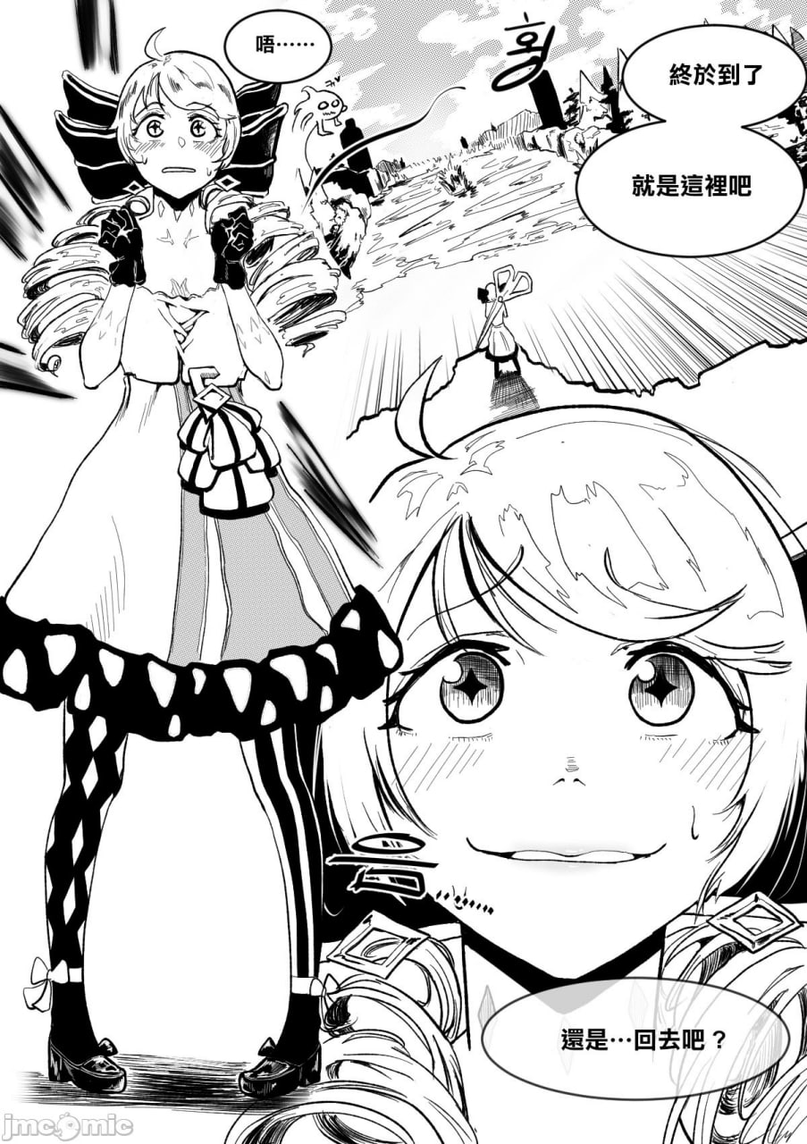 我不是伊索尔德 第6页