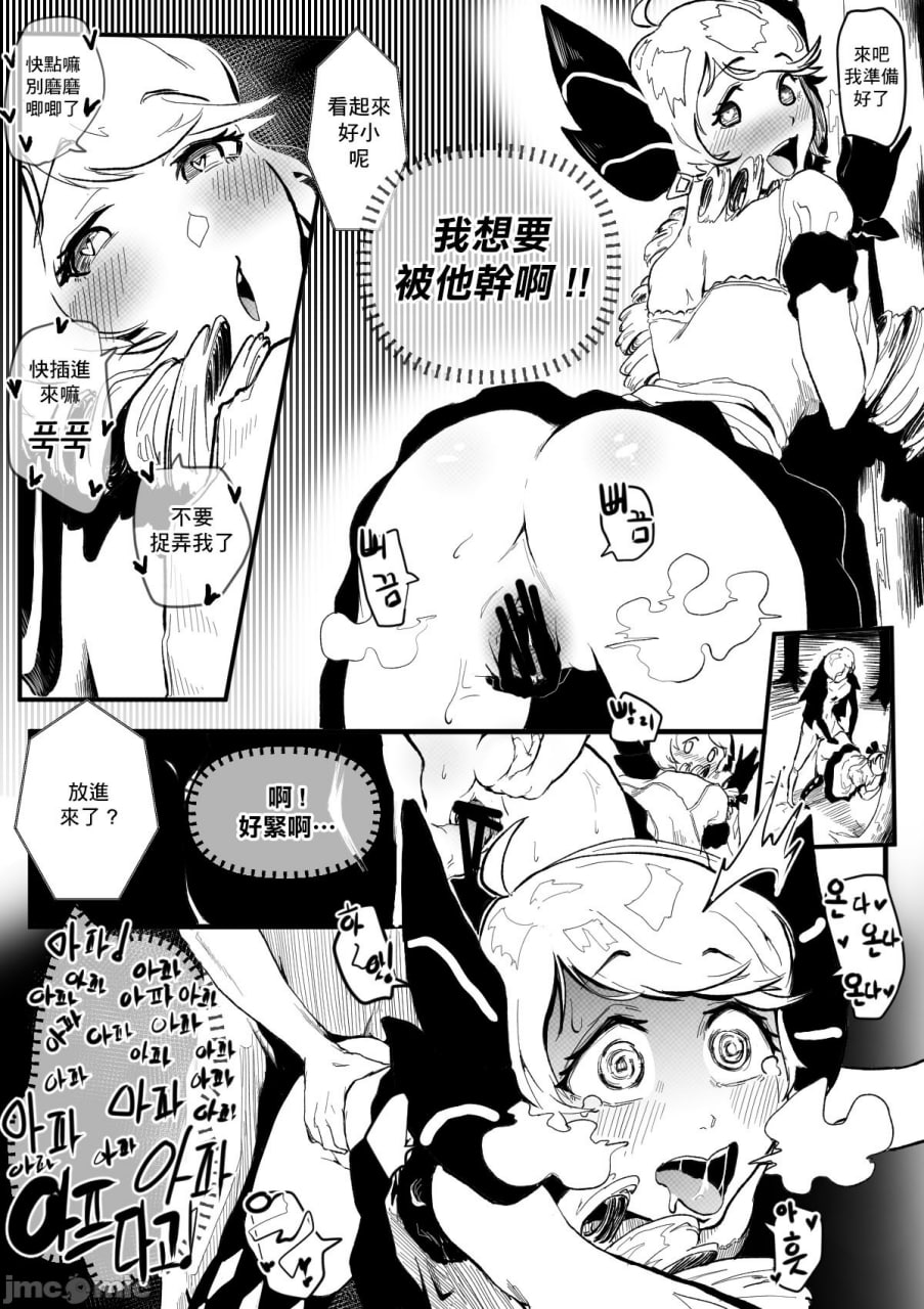 我不是伊索尔德 第16页