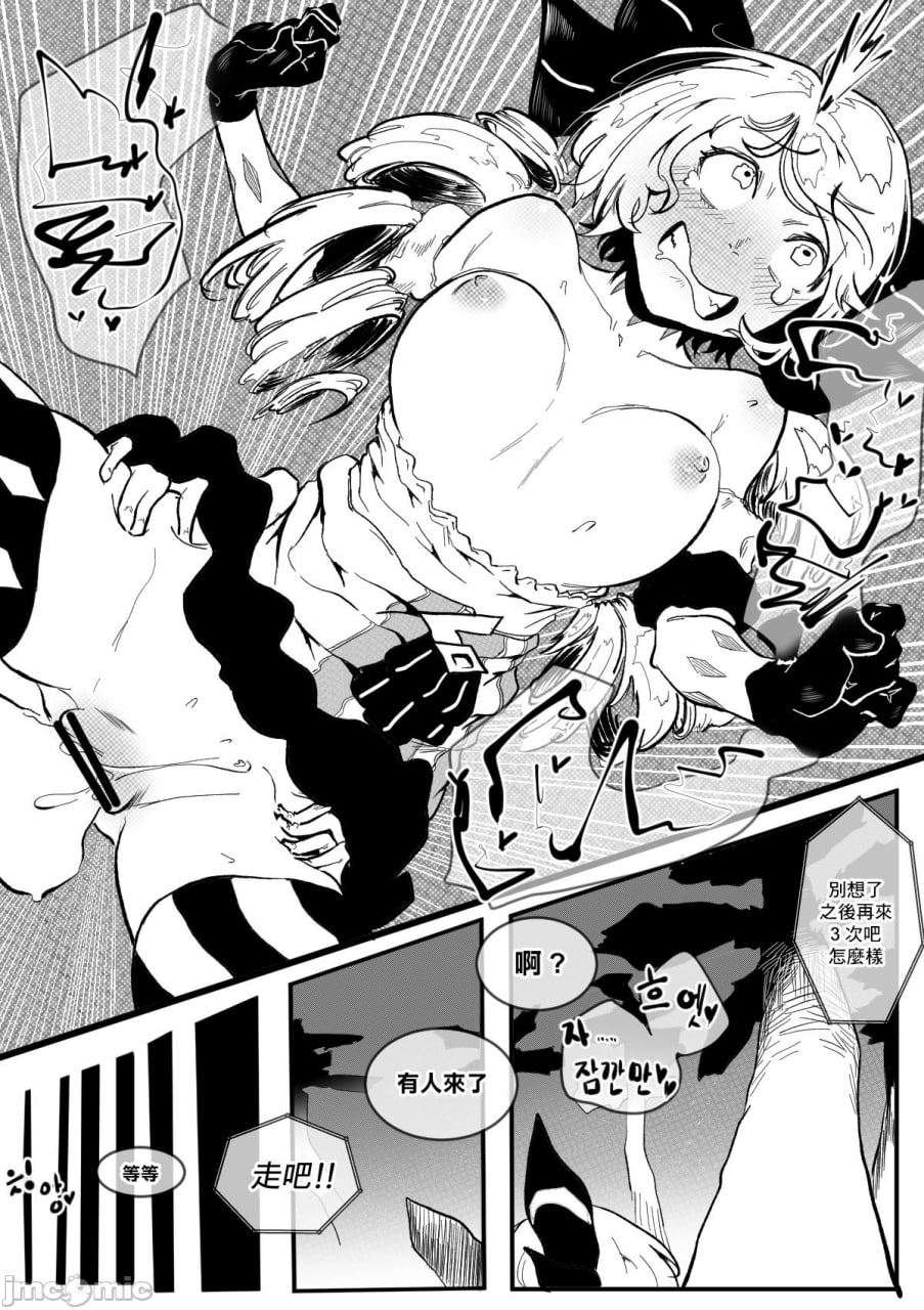 我不是伊索尔德 第22页