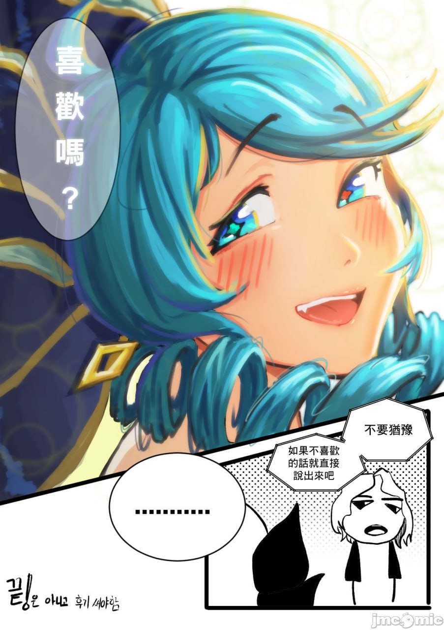 我不是伊索尔德 第24页