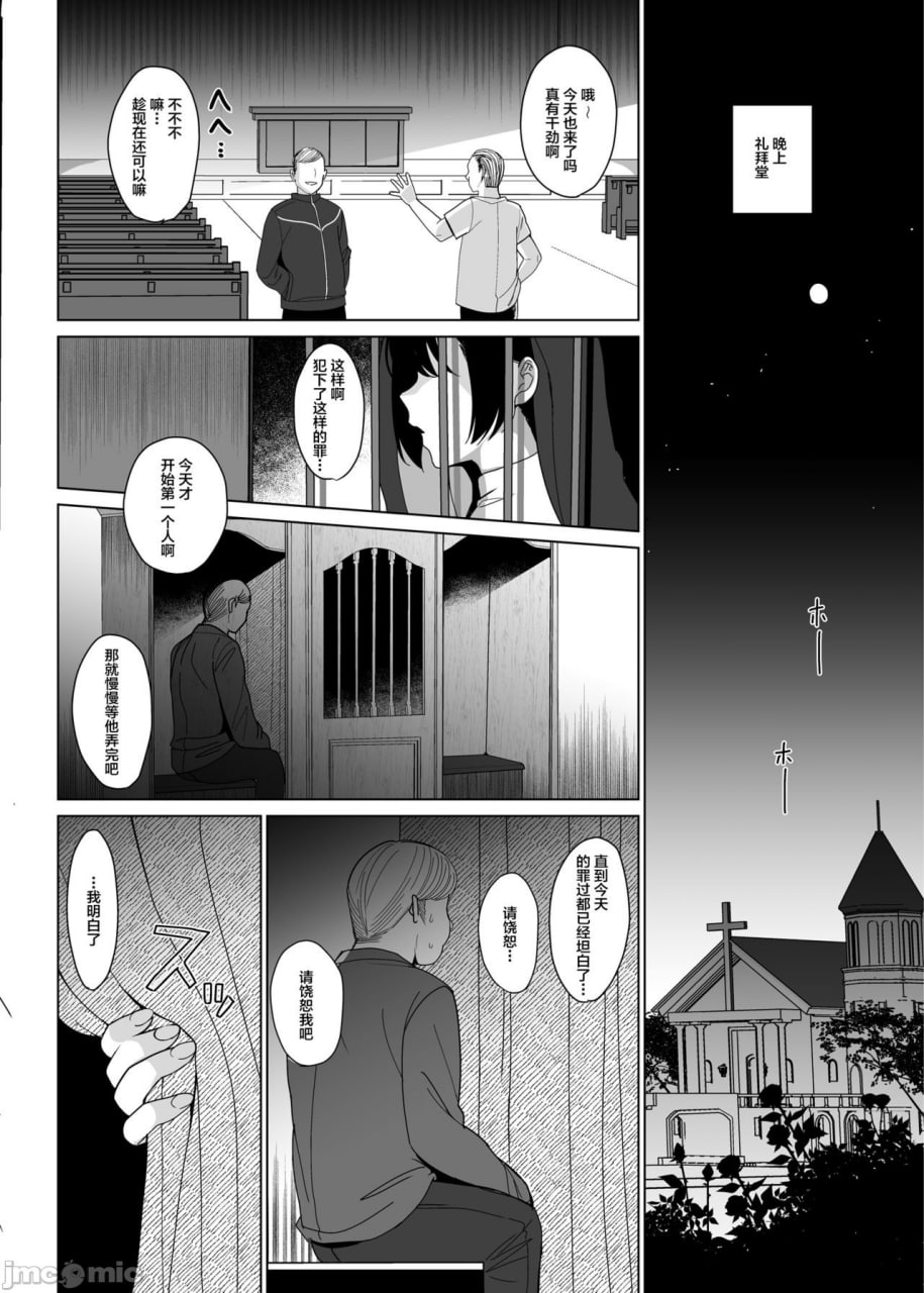 白百合姐妹攻略 第5页