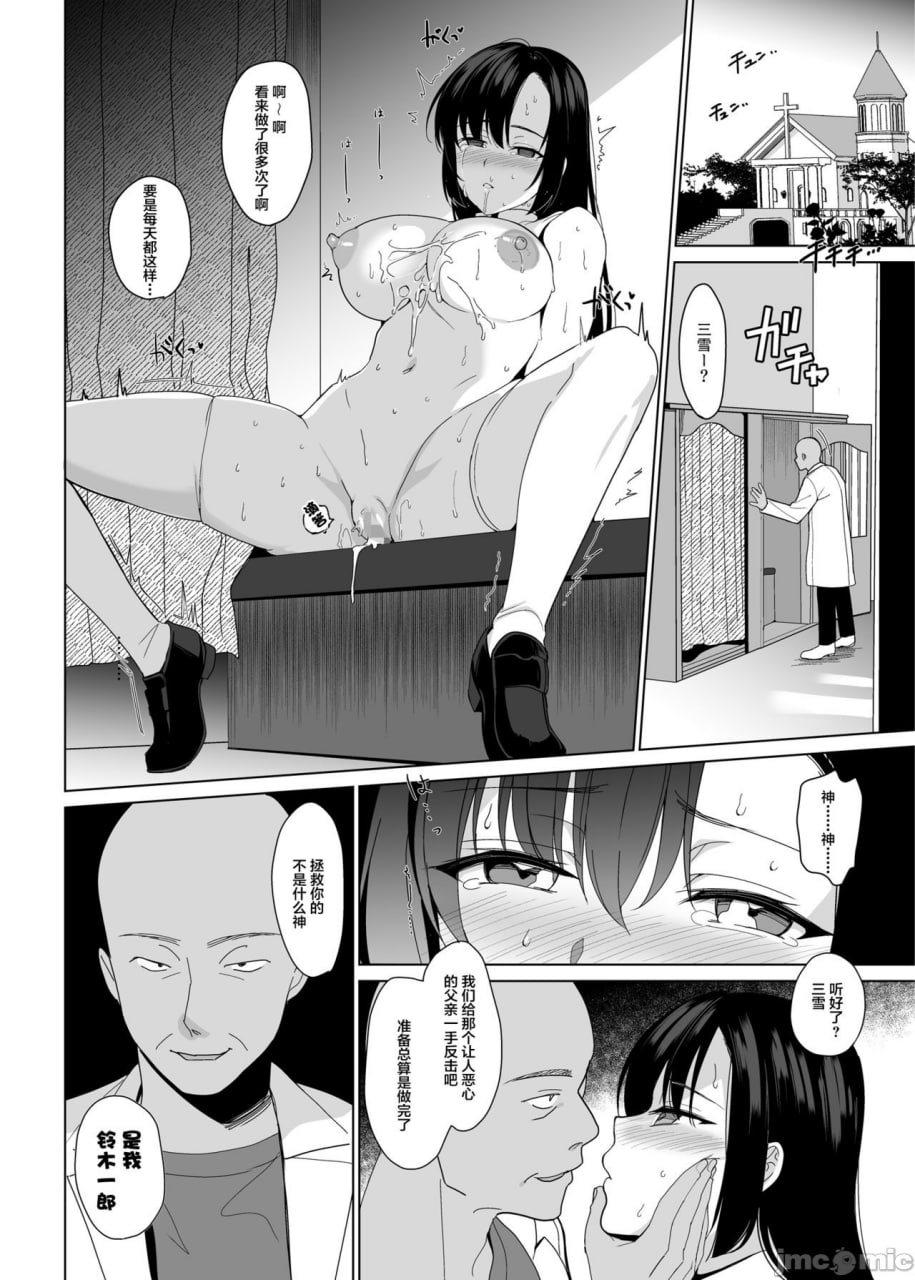 白百合姐妹攻略 第43页