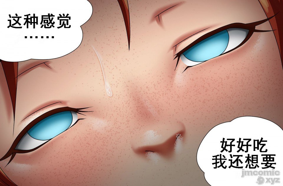 毒液玛丽简 第14页