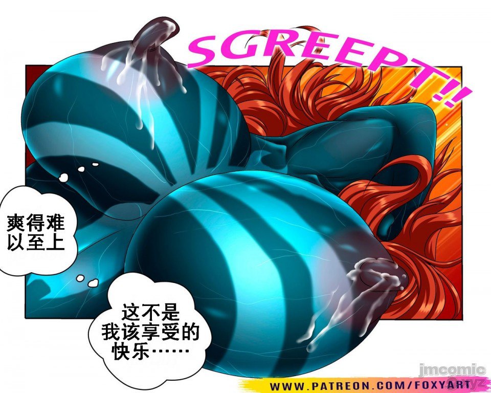 毒液玛丽简 第27页