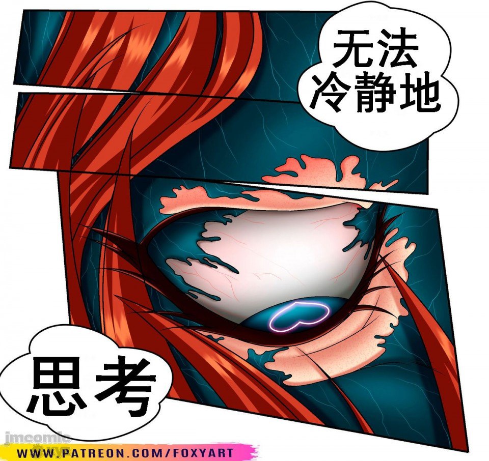 毒液玛丽简 第29页