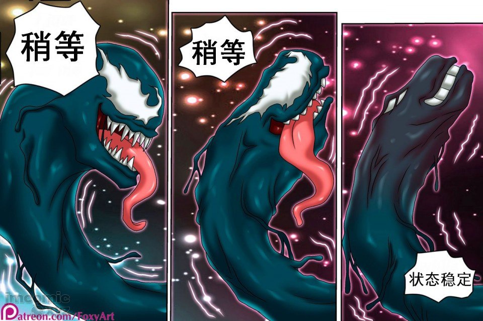 毒液玛丽简 第33页