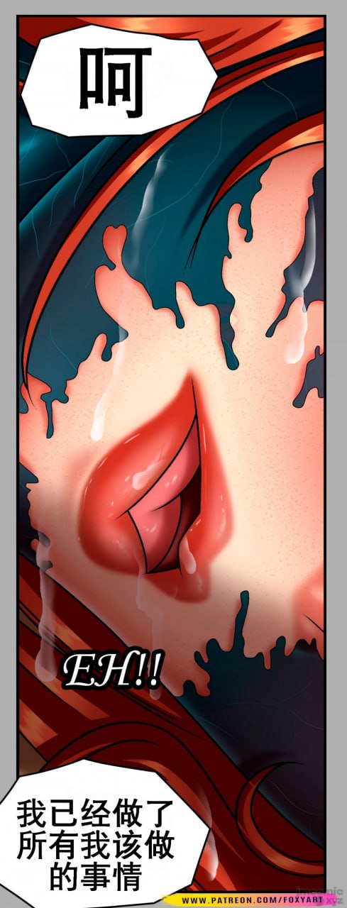 毒液玛丽简 第36页