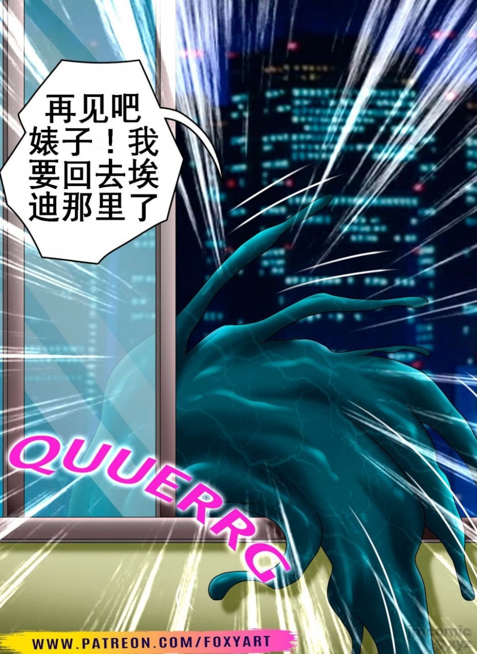 毒液玛丽简 第45页