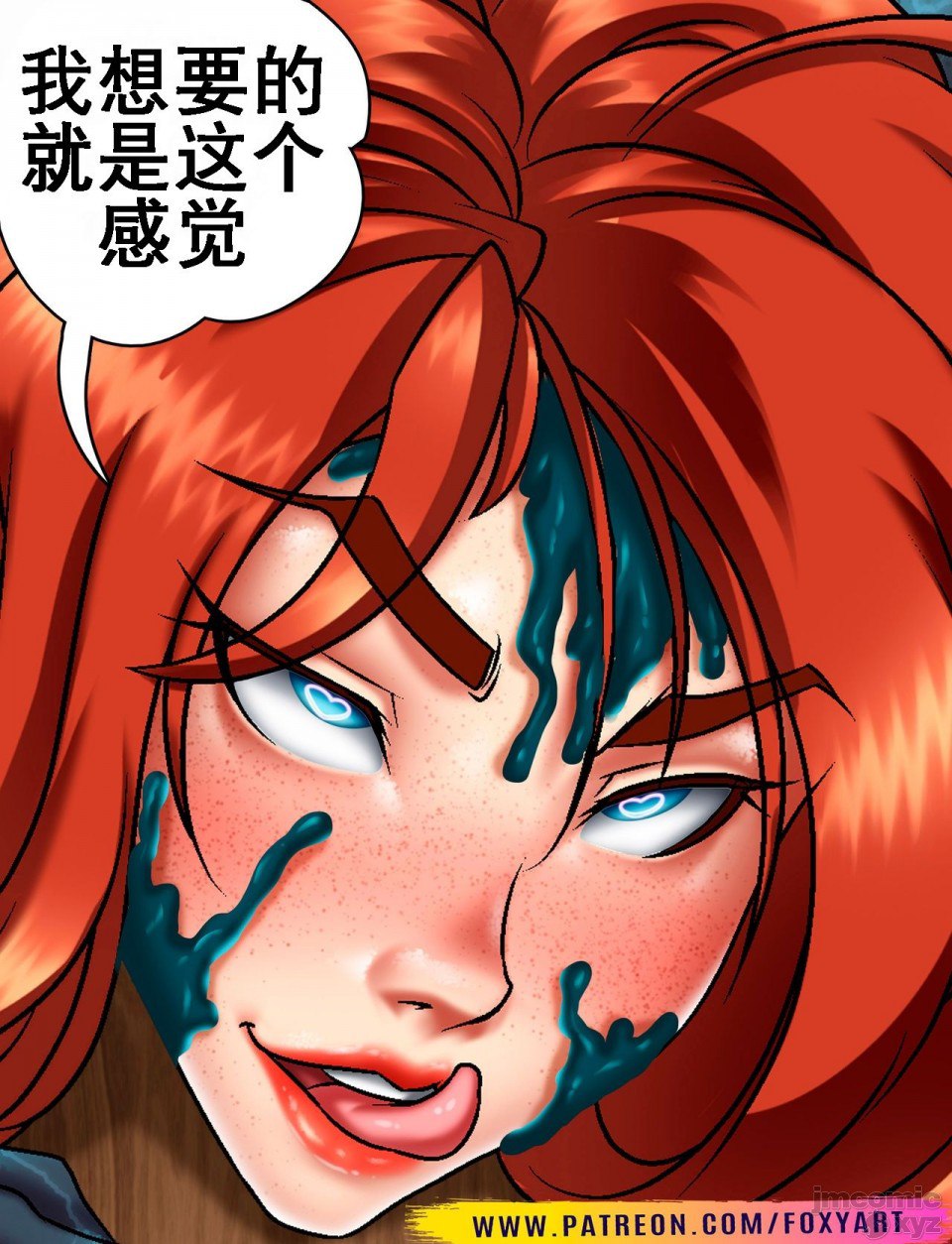 毒液玛丽简 第50页