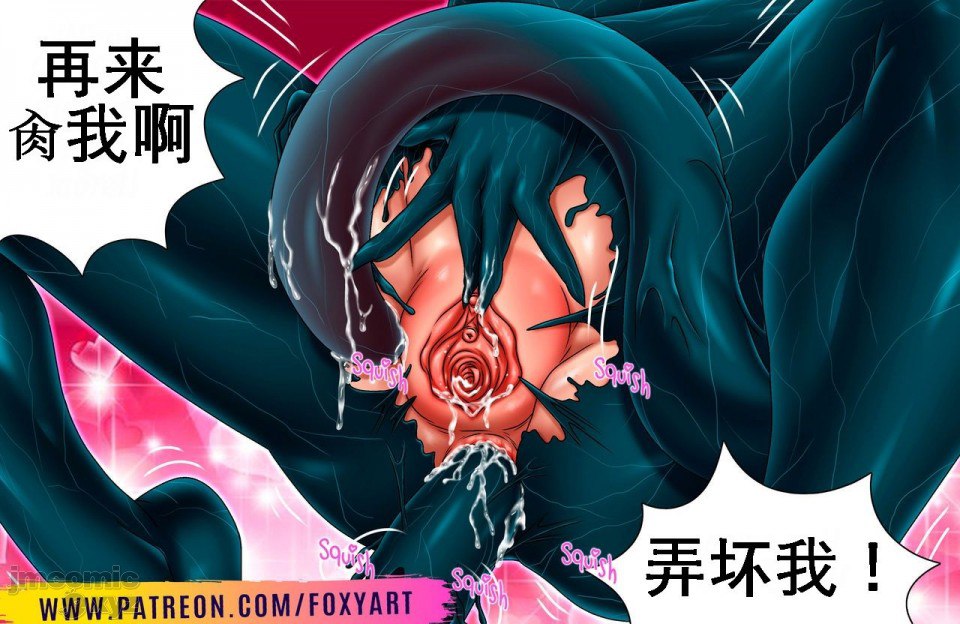 毒液玛丽简 第57页