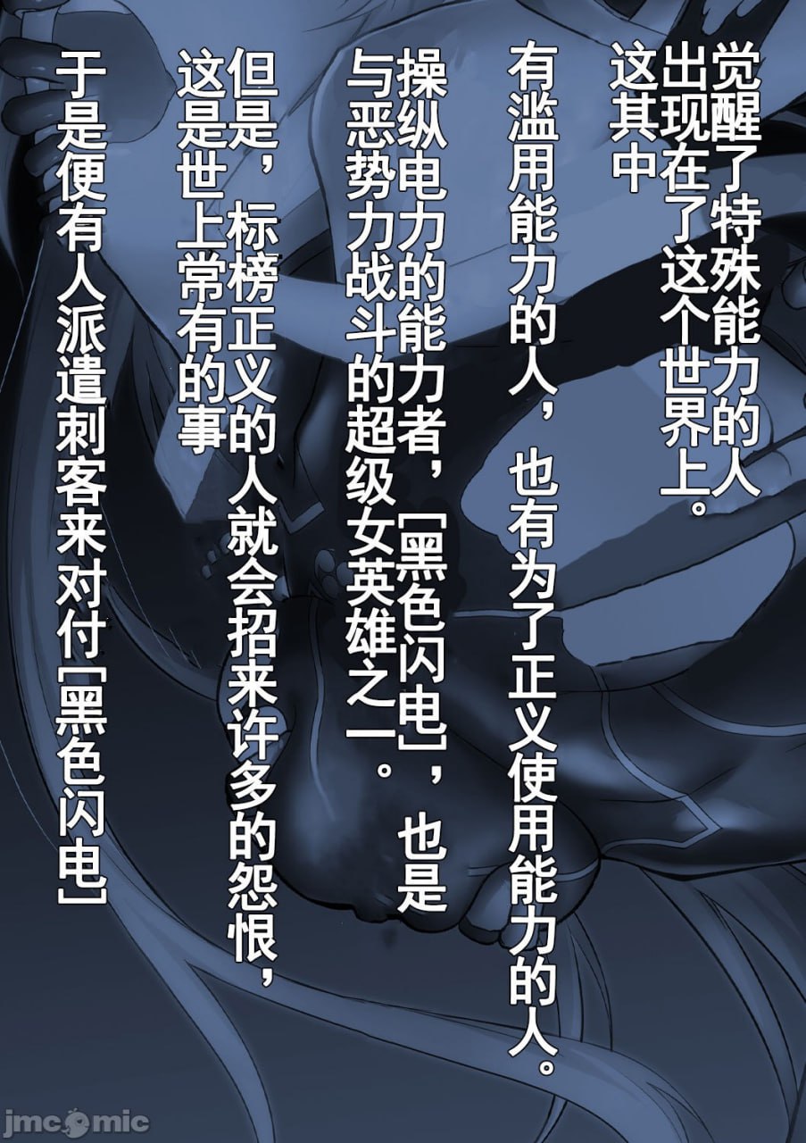 女英雄败辱 第3页