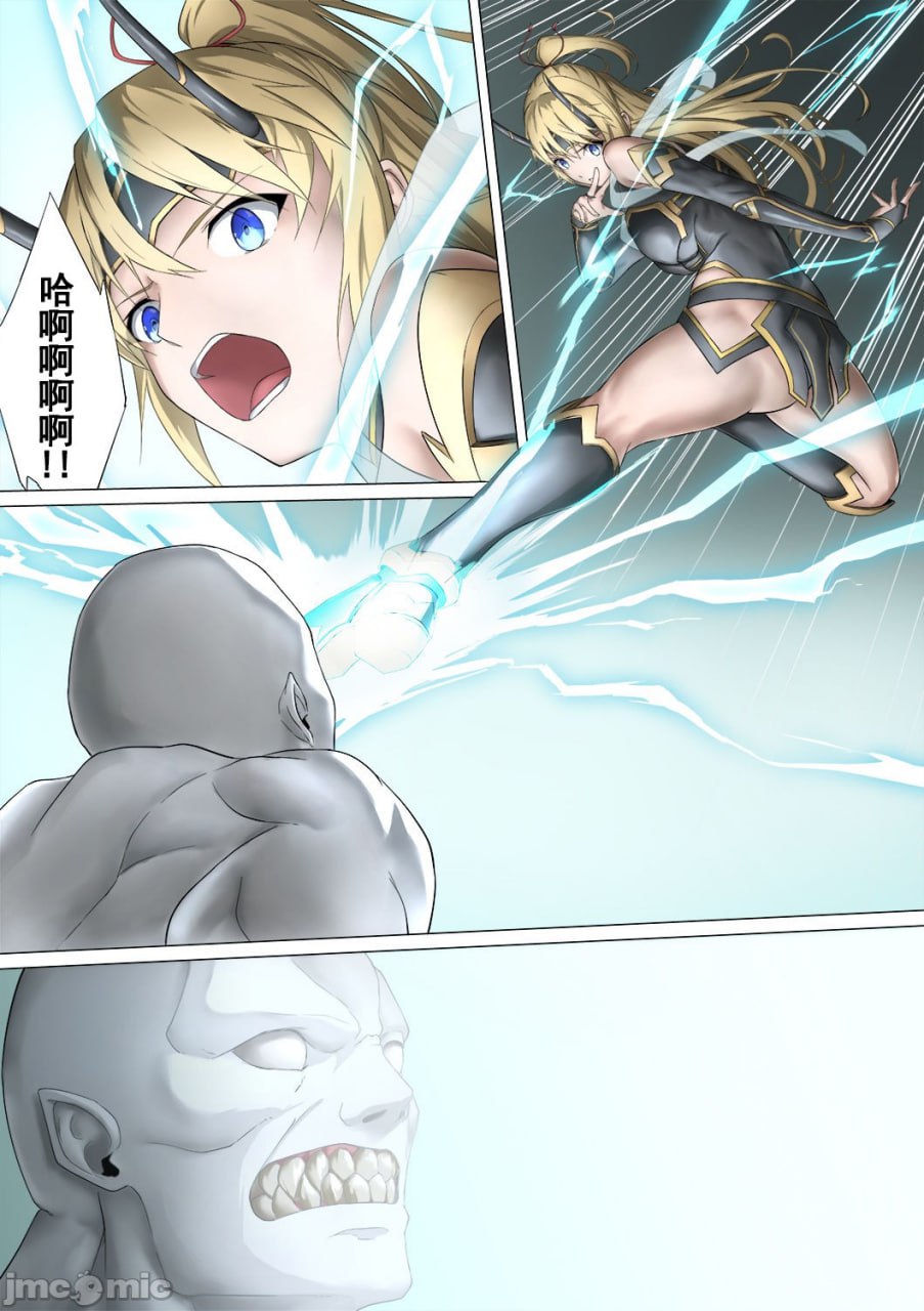 女英雄败辱 第4页