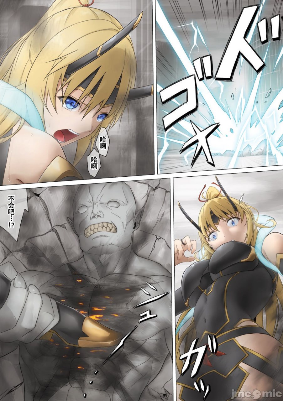 女英雄败辱 第5页