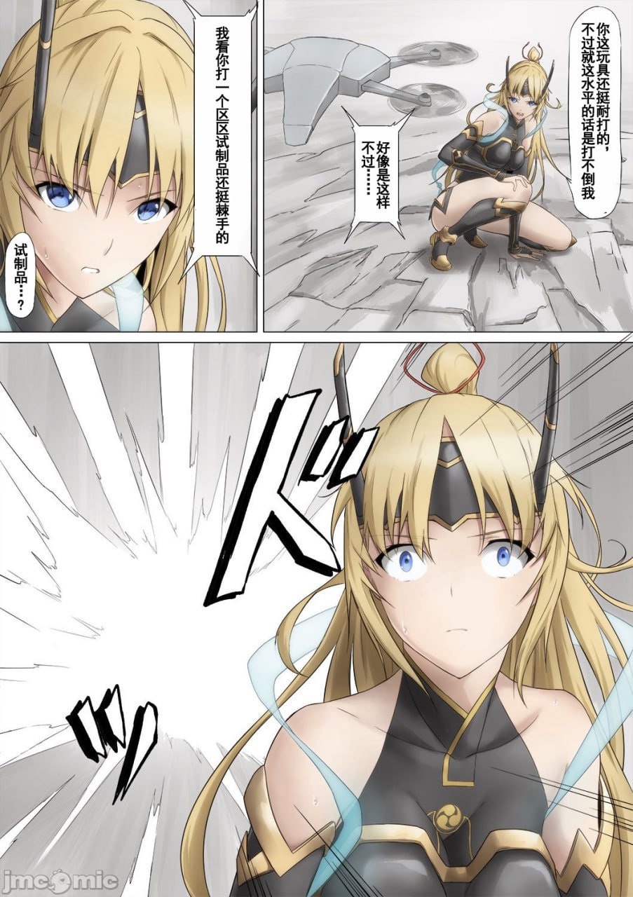 女英雄败辱 第11页