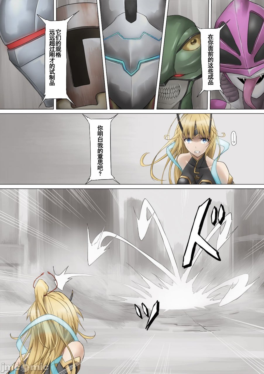 女英雄败辱 第13页