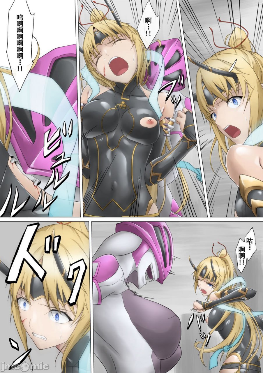 女英雄败辱 第28页