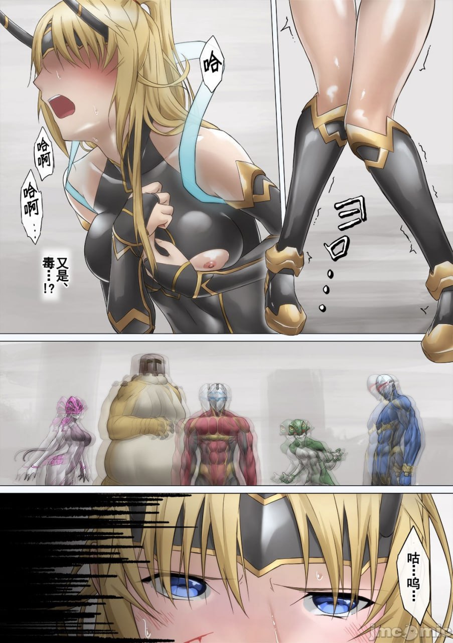 女英雄败辱 第29页