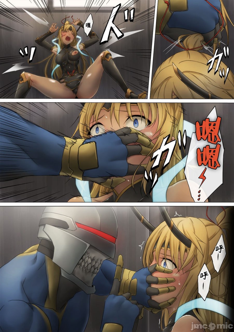 女英雄败辱 第40页