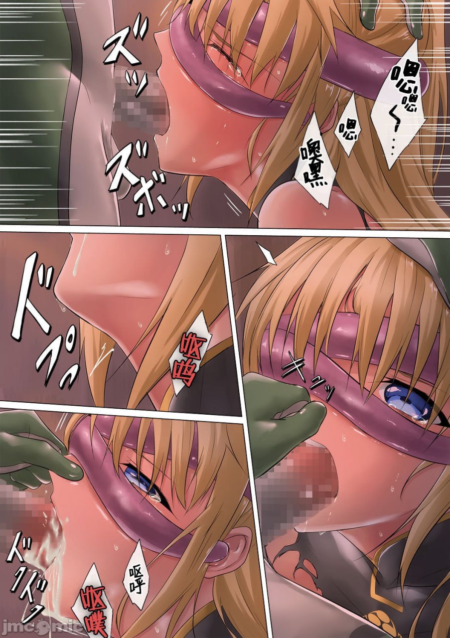 女英雄败辱 第70页