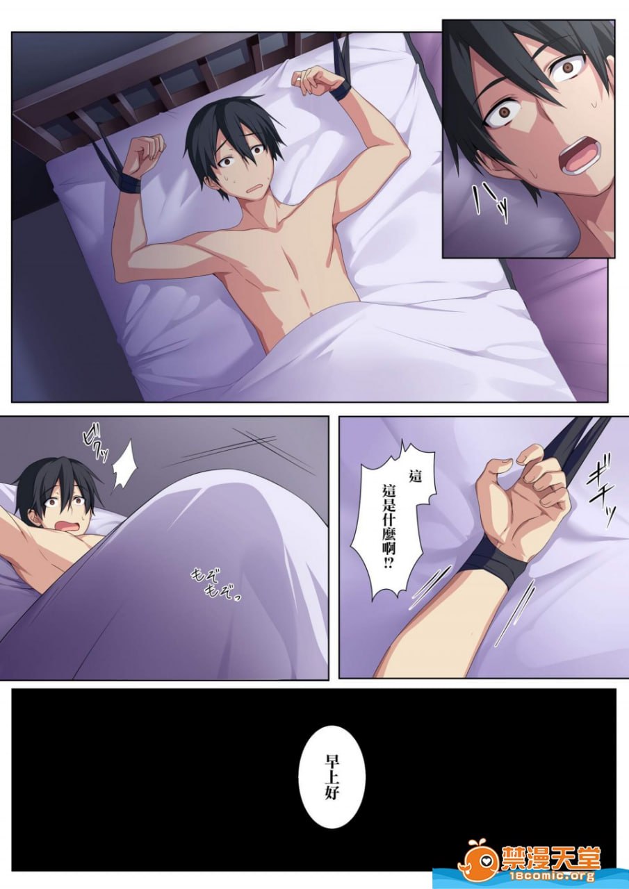 狂性恋爱 我和姐姐的扭曲关系 第13页