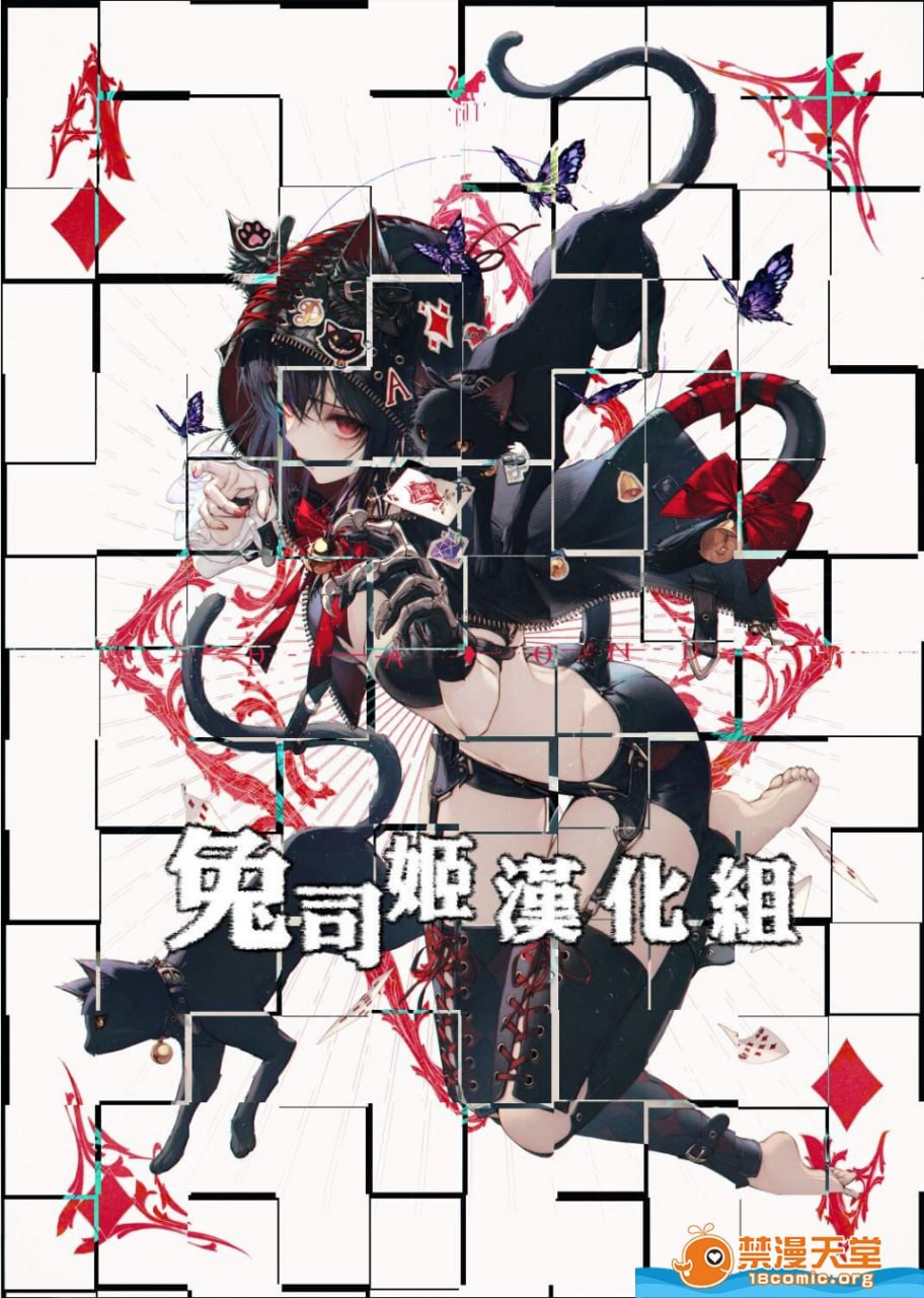 狂性恋爱 我和姐姐的扭曲关系 第36页