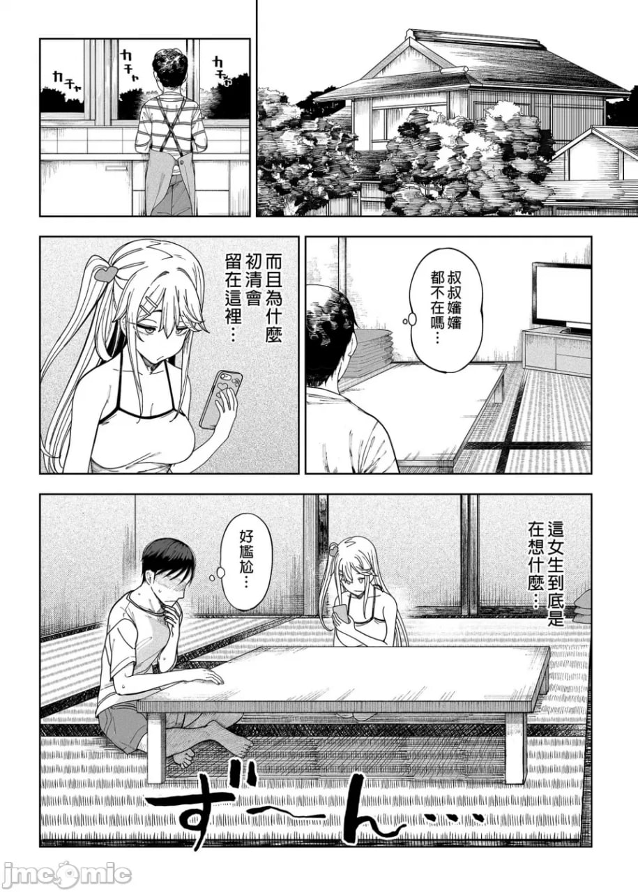 雌小鬼来上我了!! 第47页