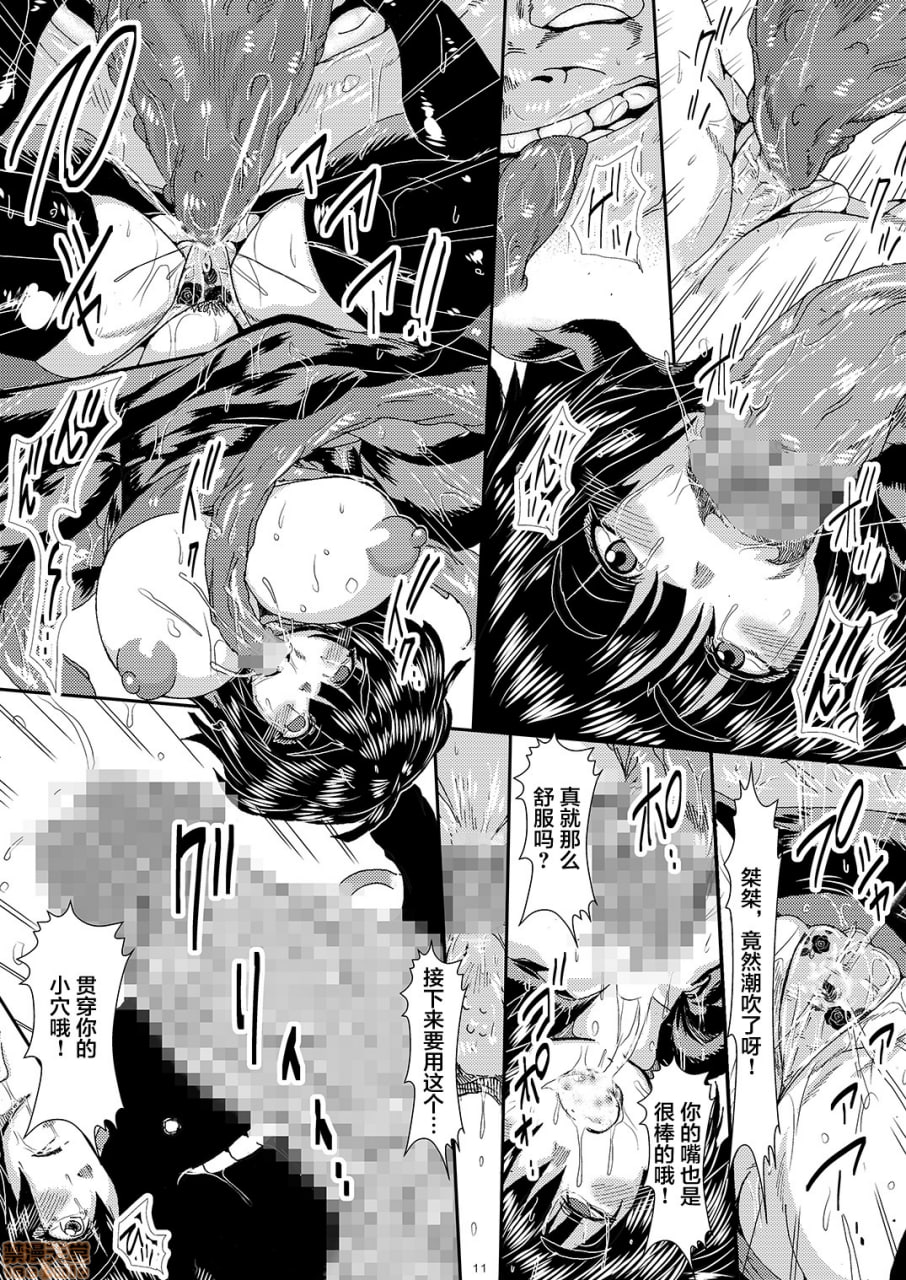 沉沦于快感的姐妹 第10页