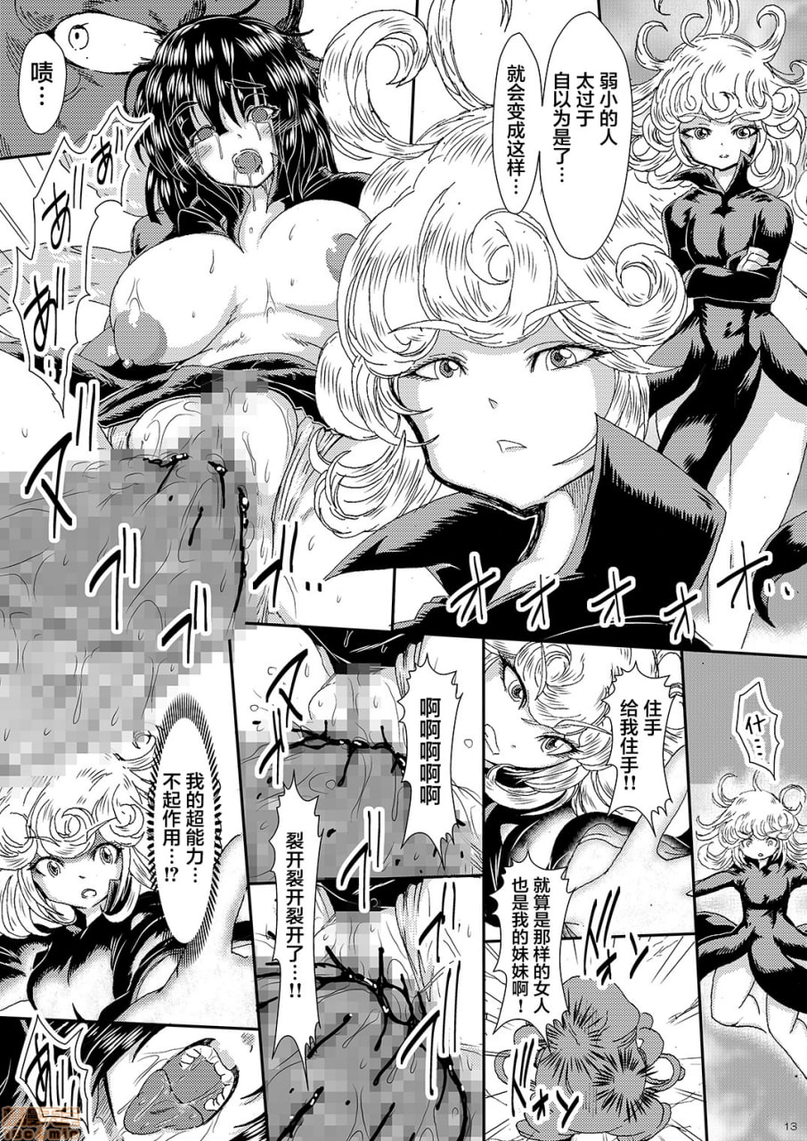 沉沦于快感的姐妹 第12页