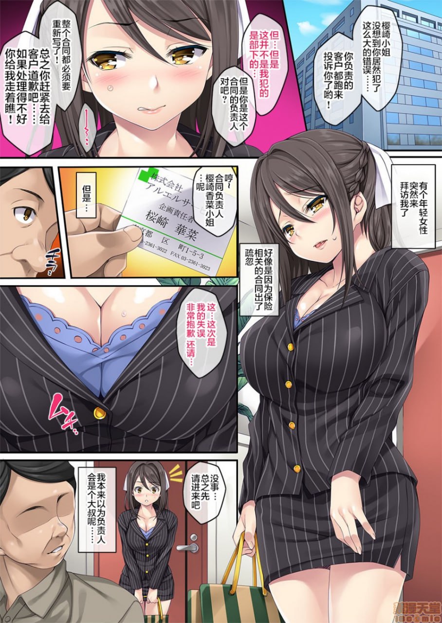 投诉性处理女员工 第3页