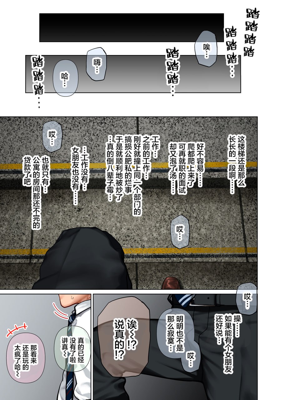 强行住进来的爆乳辣妹后宫性活 第3页