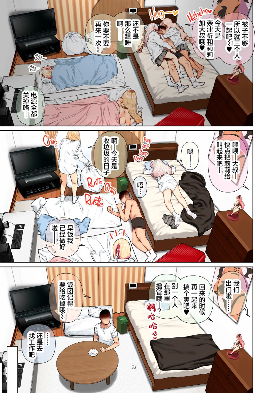 强行住进来的爆乳辣妹后宫性活 第26页