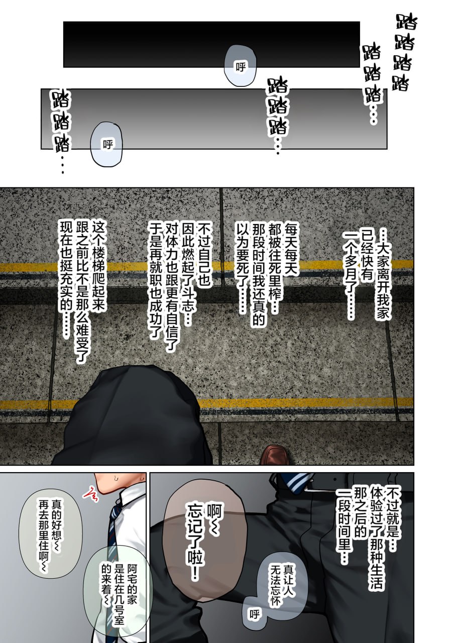 强行住进来的爆乳辣妹后宫性活 第75页