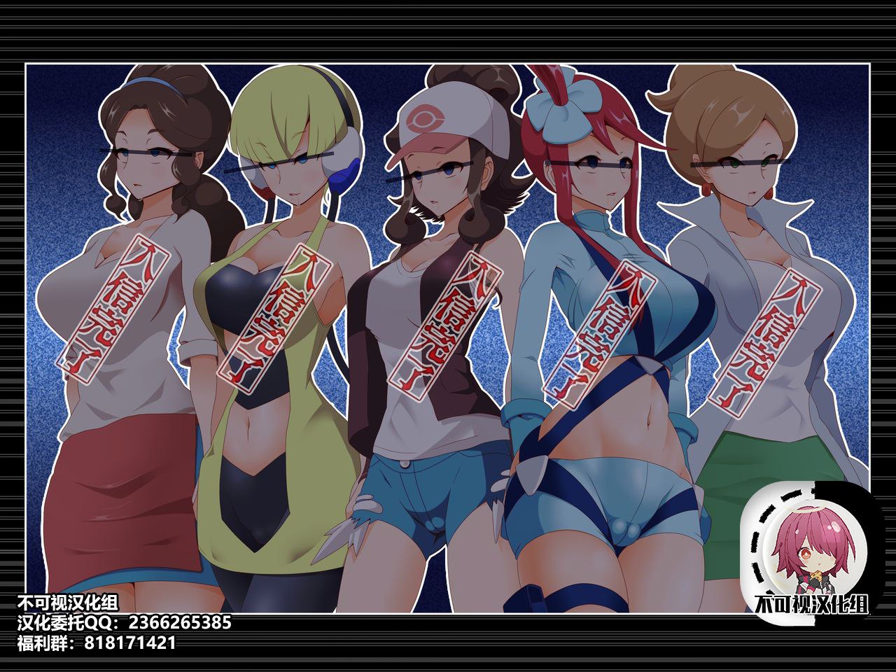 咚咚洗脑·萝莉什篇 第1页