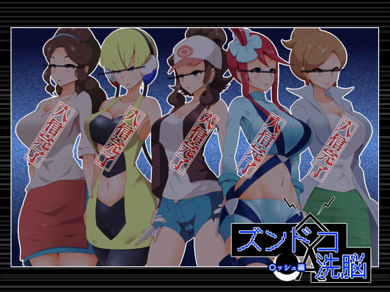 咚咚洗脑·萝莉什篇 第2页