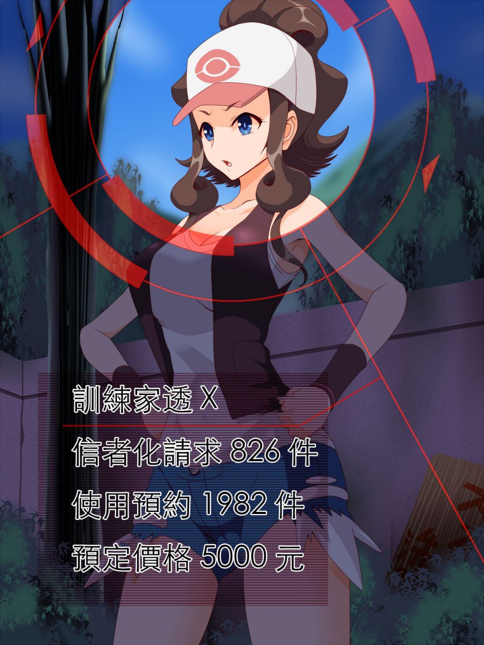 咚咚洗脑·萝莉什篇 第4页