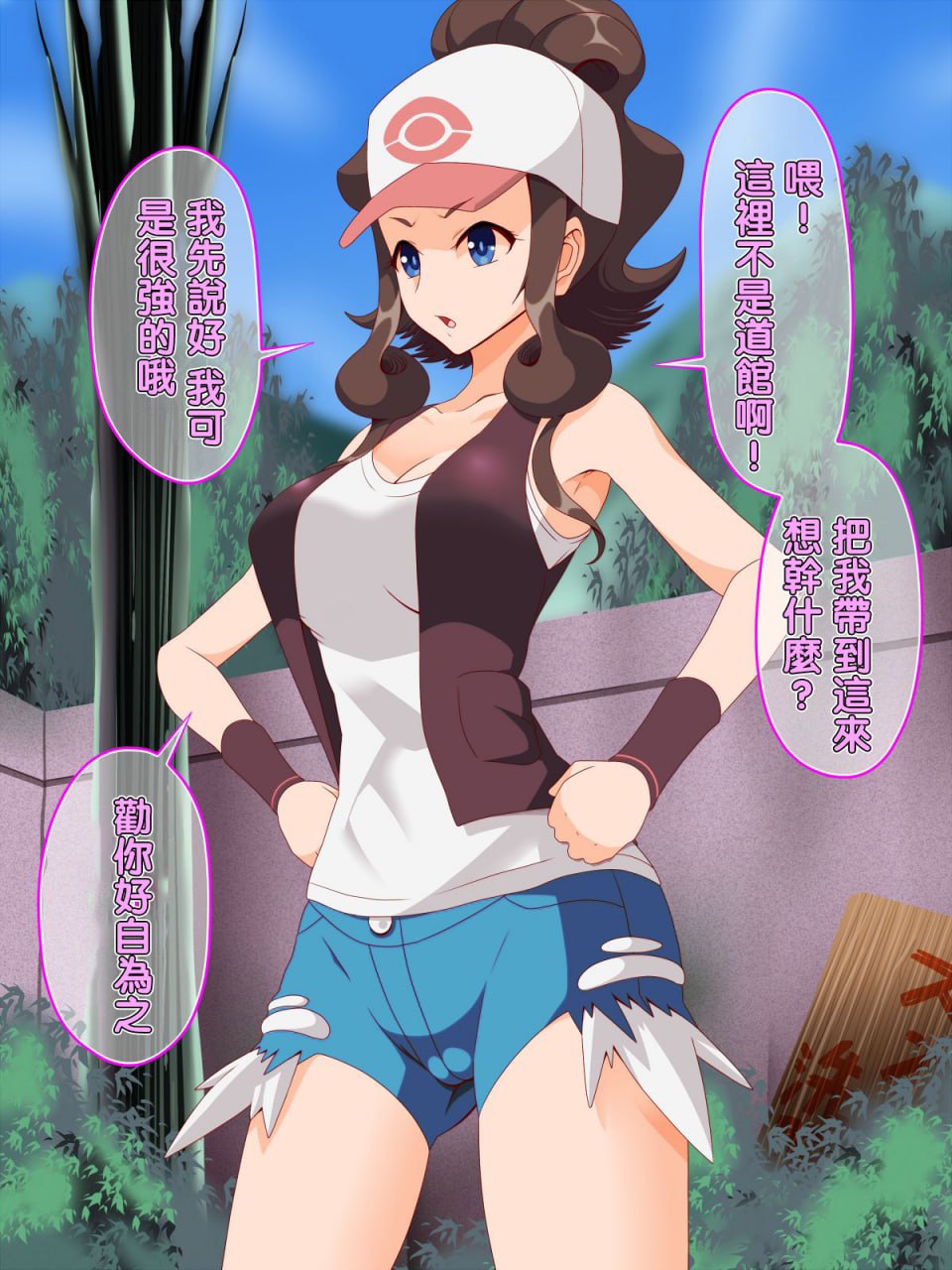 咚咚洗脑·萝莉什篇 第5页