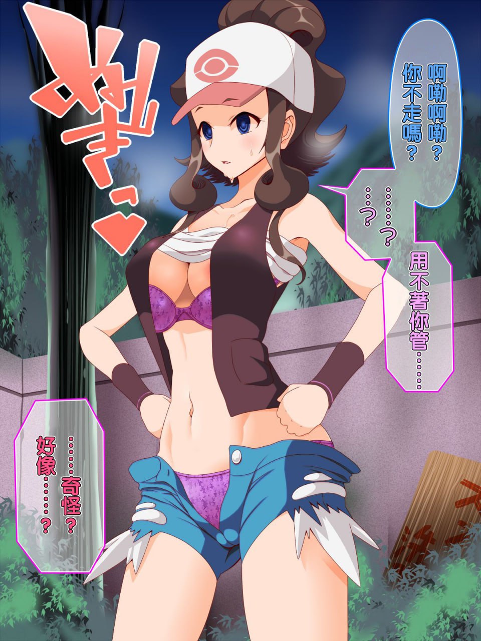 咚咚洗脑·萝莉什篇 第12页