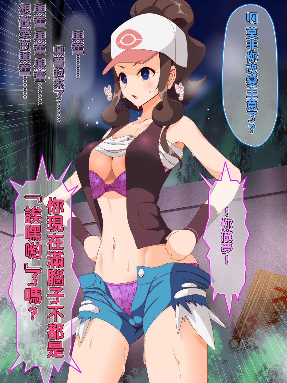 咚咚洗脑·萝莉什篇 第13页