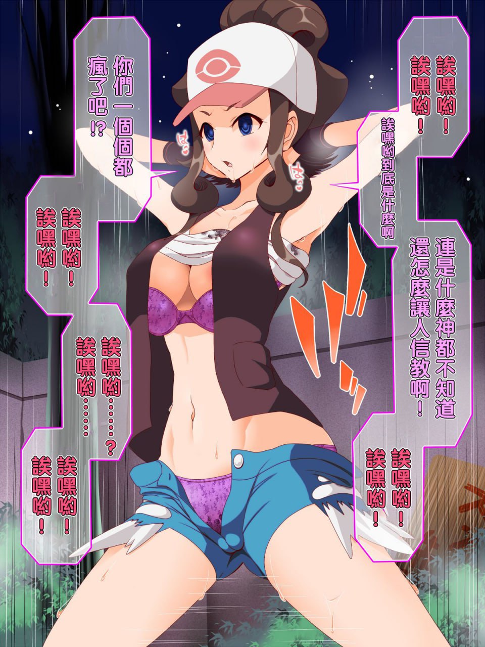 咚咚洗脑·萝莉什篇 第14页