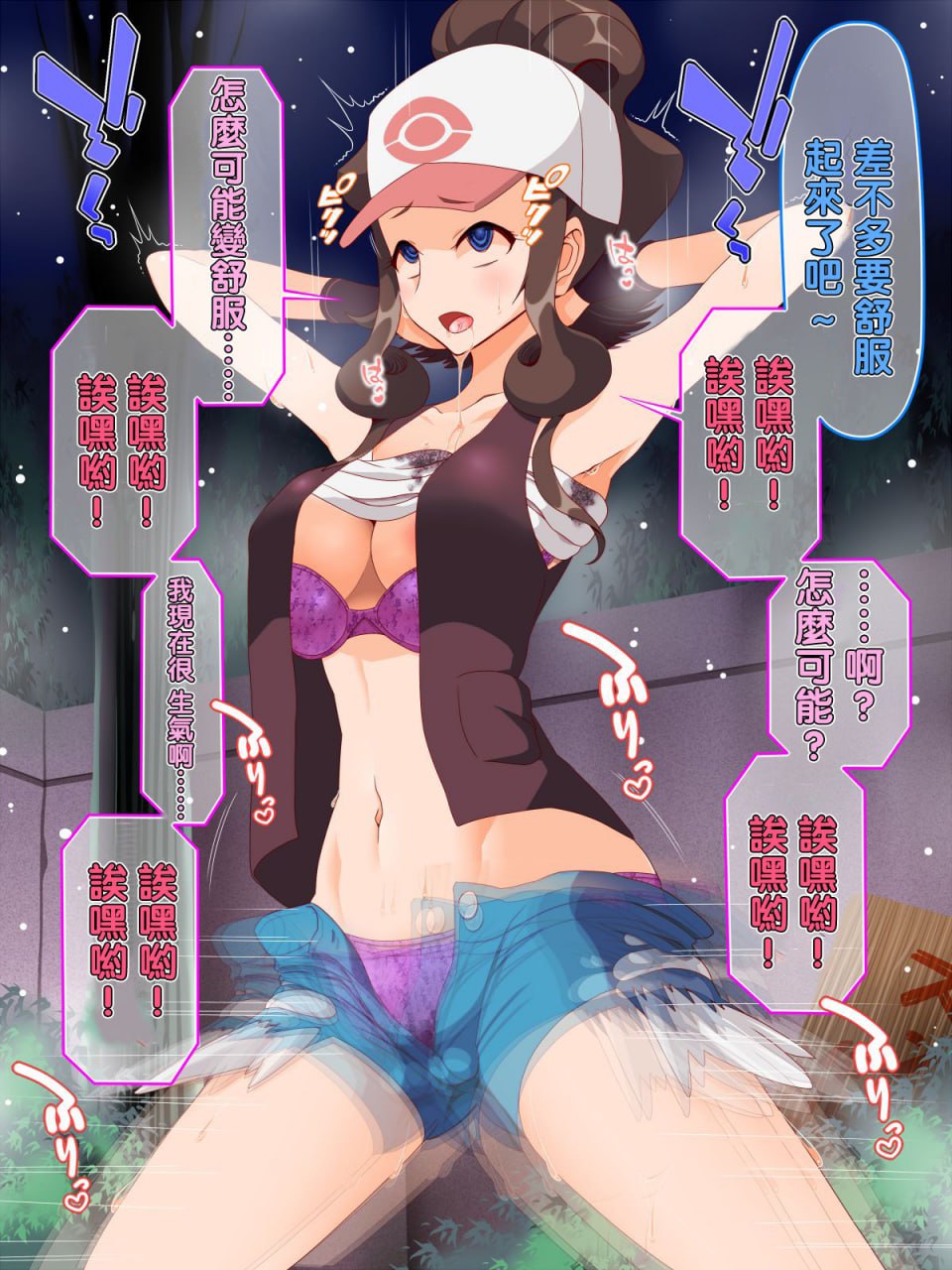 咚咚洗脑·萝莉什篇 第15页