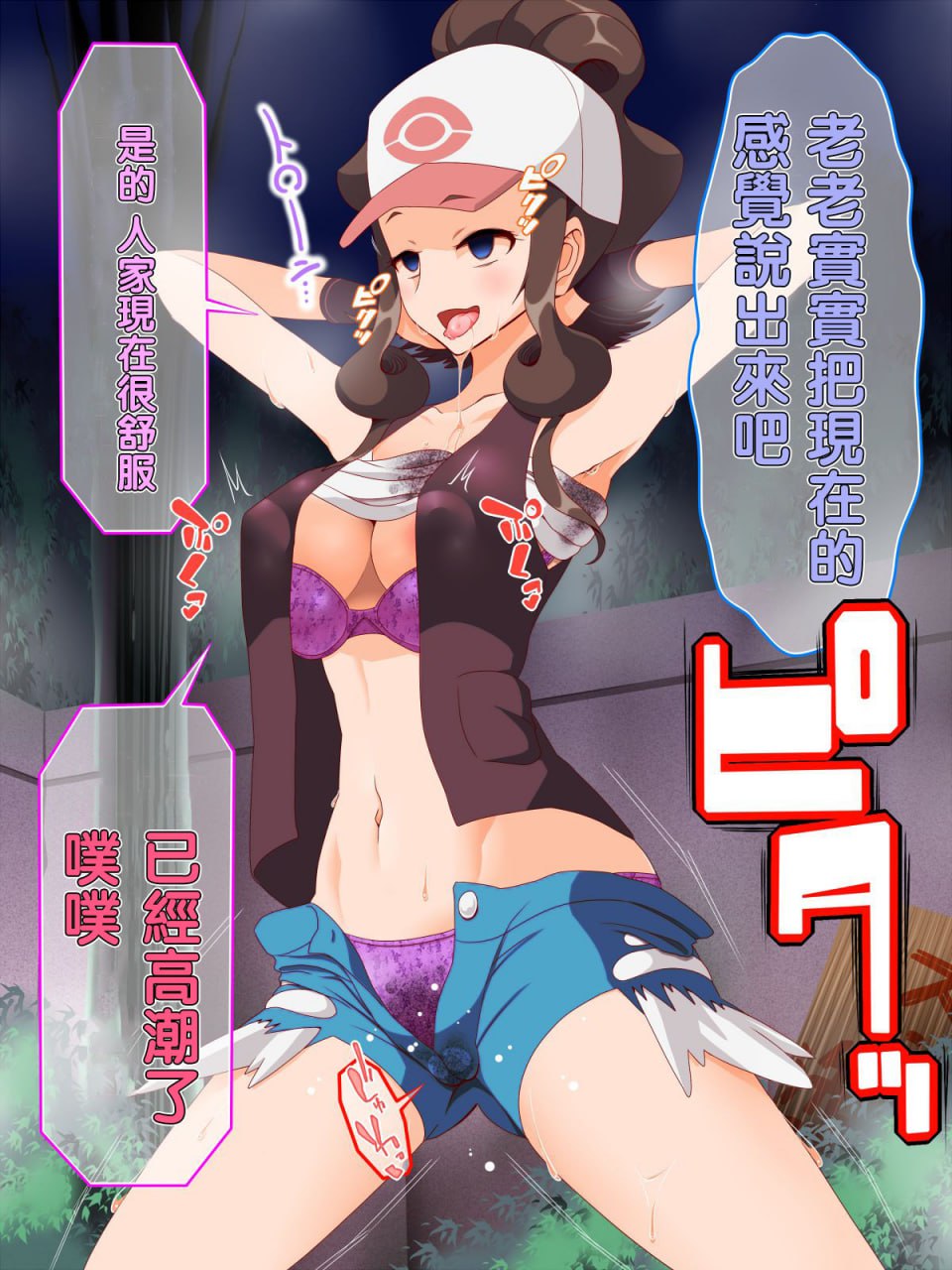 咚咚洗脑·萝莉什篇 第16页