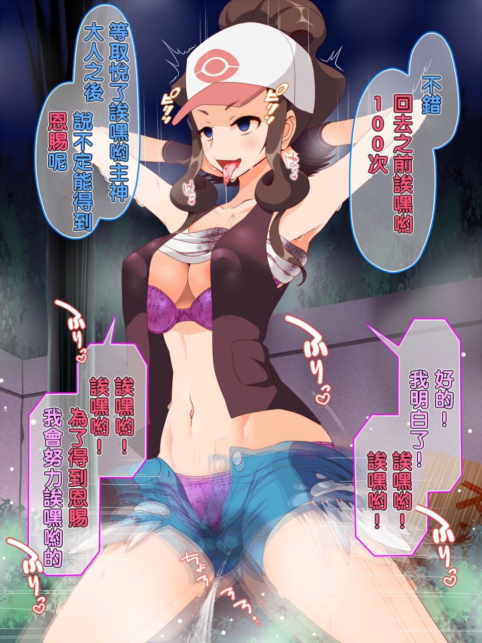 咚咚洗脑·萝莉什篇 第19页