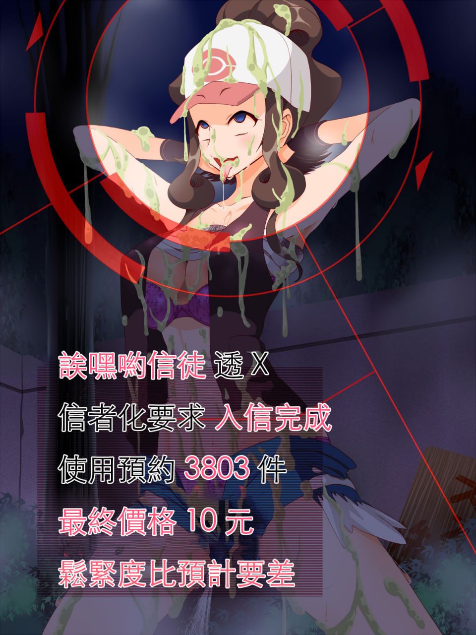 咚咚洗脑·萝莉什篇 第20页