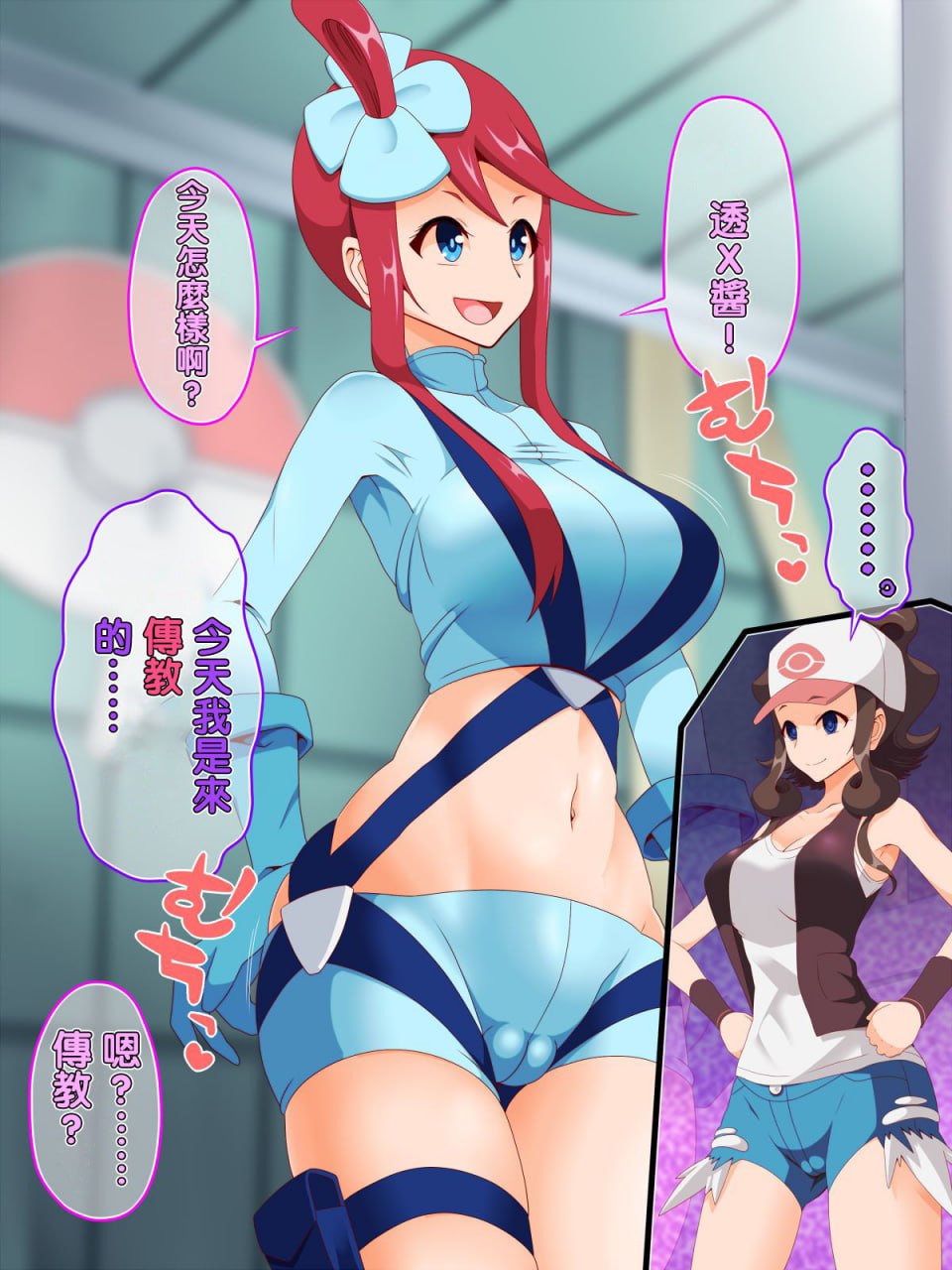 咚咚洗脑·萝莉什篇 第22页