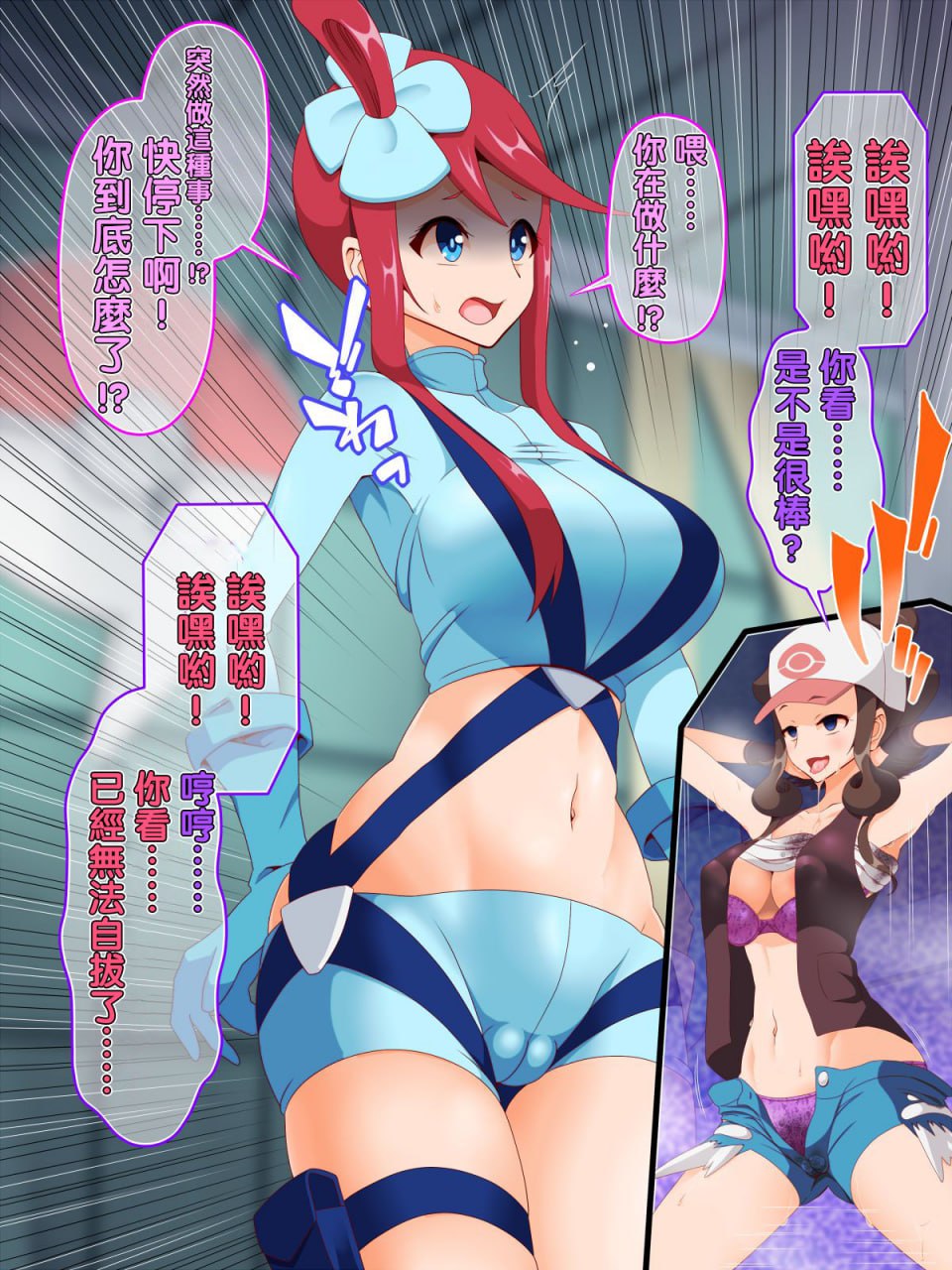 咚咚洗脑·萝莉什篇 第23页