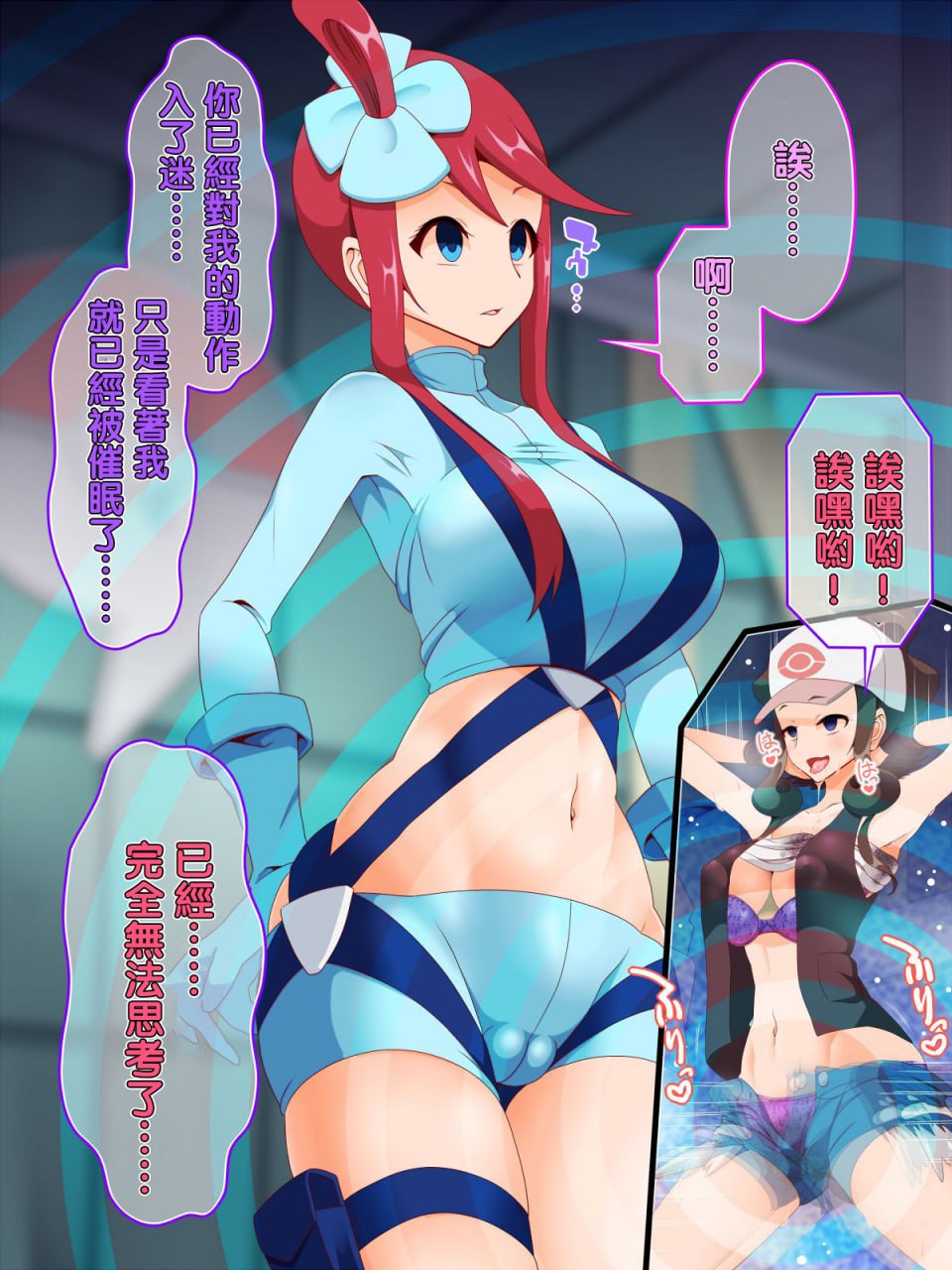 咚咚洗脑·萝莉什篇 第24页