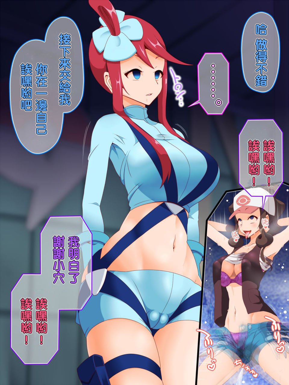 咚咚洗脑·萝莉什篇 第25页