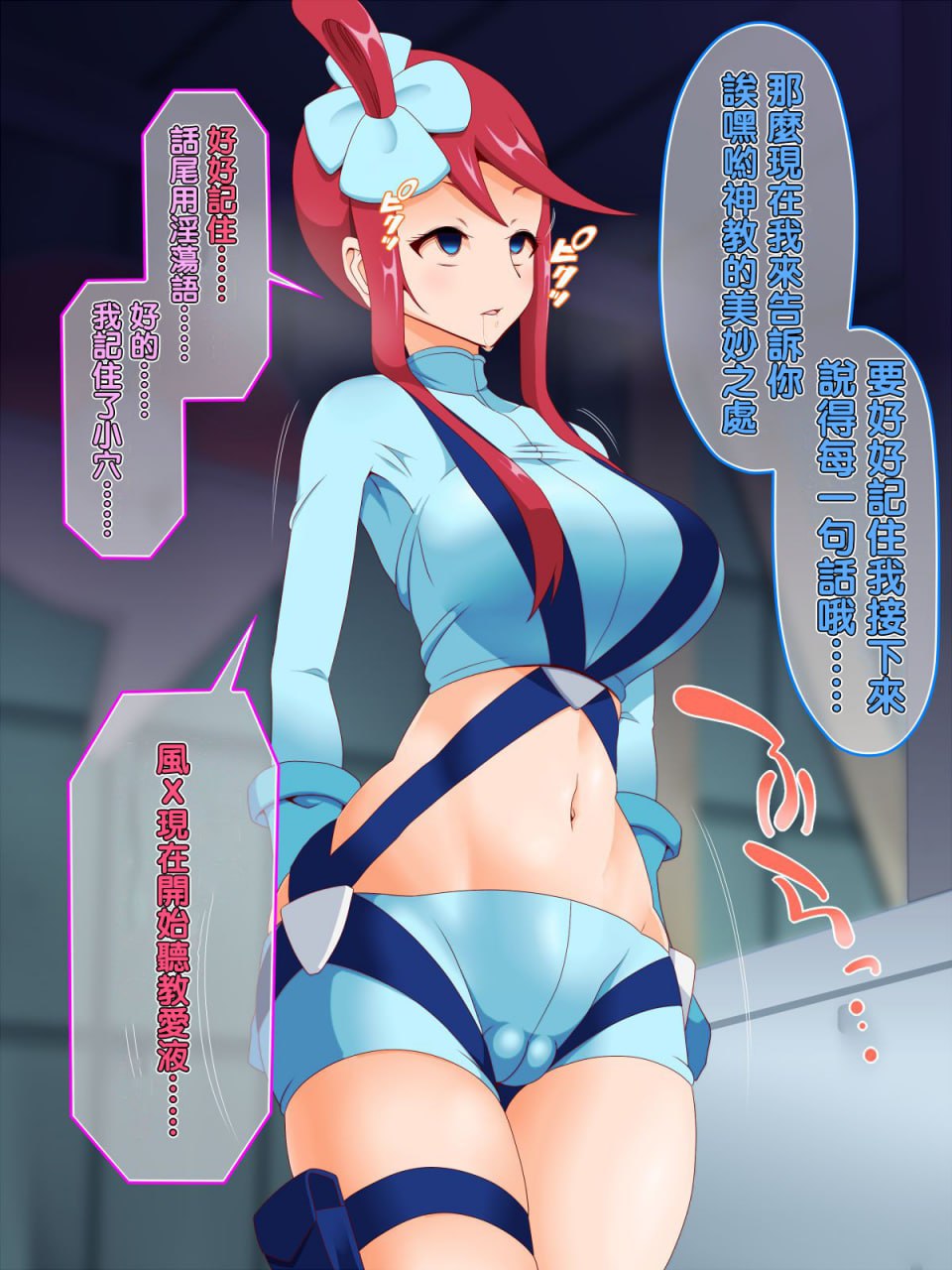 咚咚洗脑·萝莉什篇 第26页